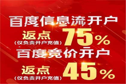 百度推广在行业中的成功应用